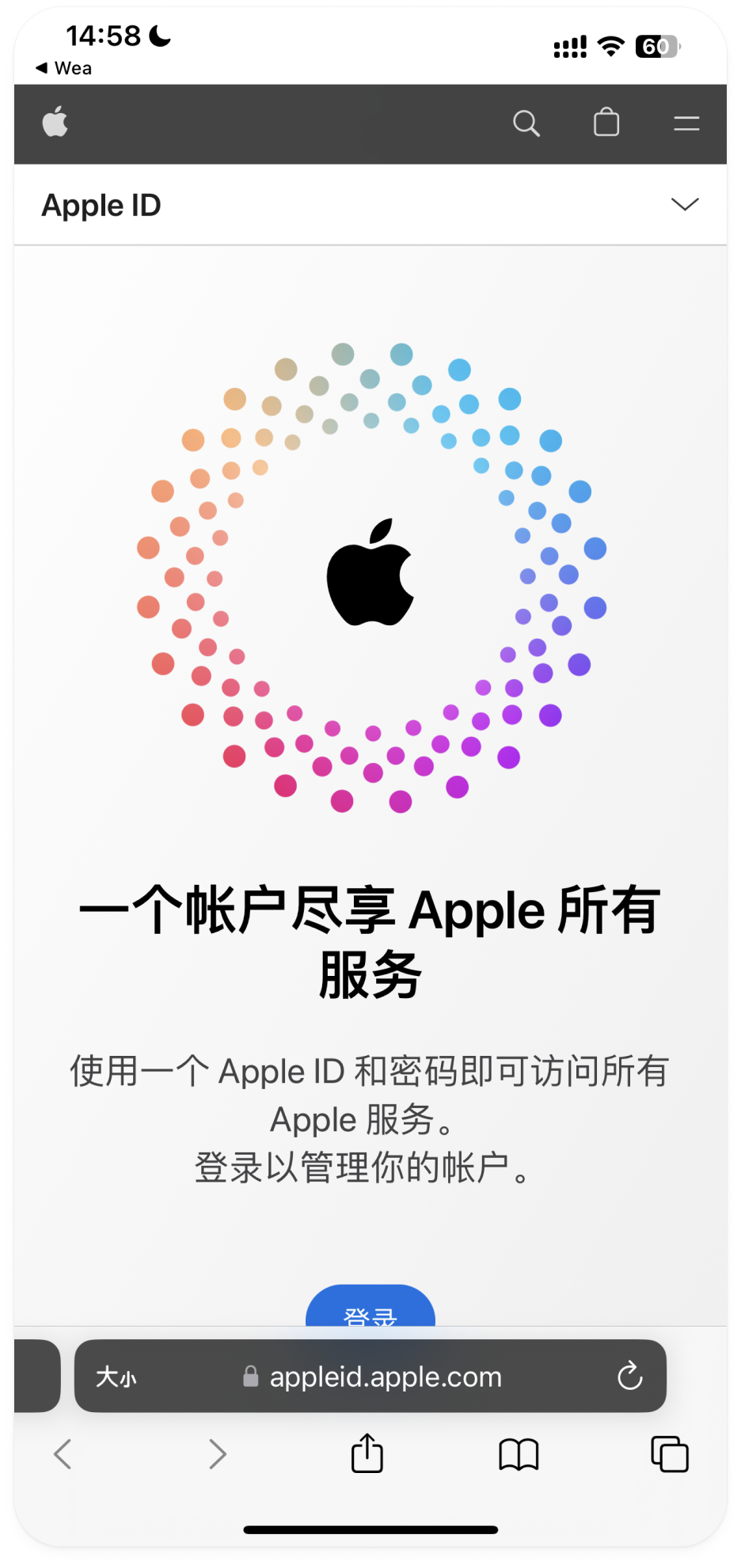 访问苹果官网