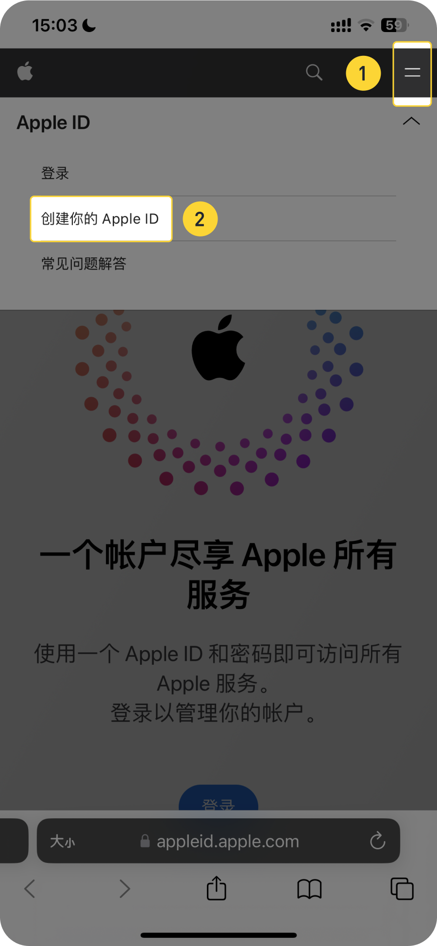 创建Apple ID