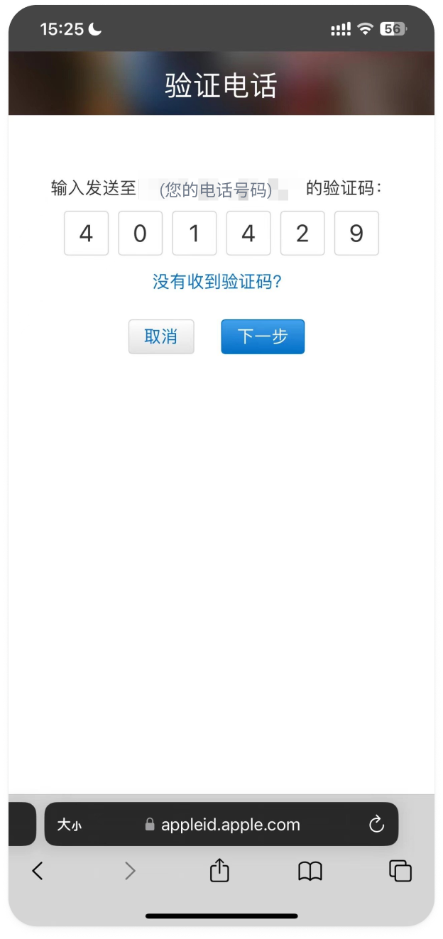 验证成功