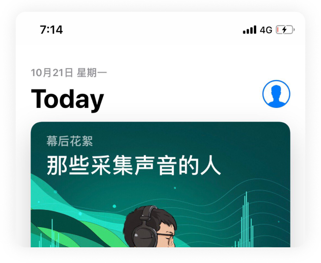 退出登录