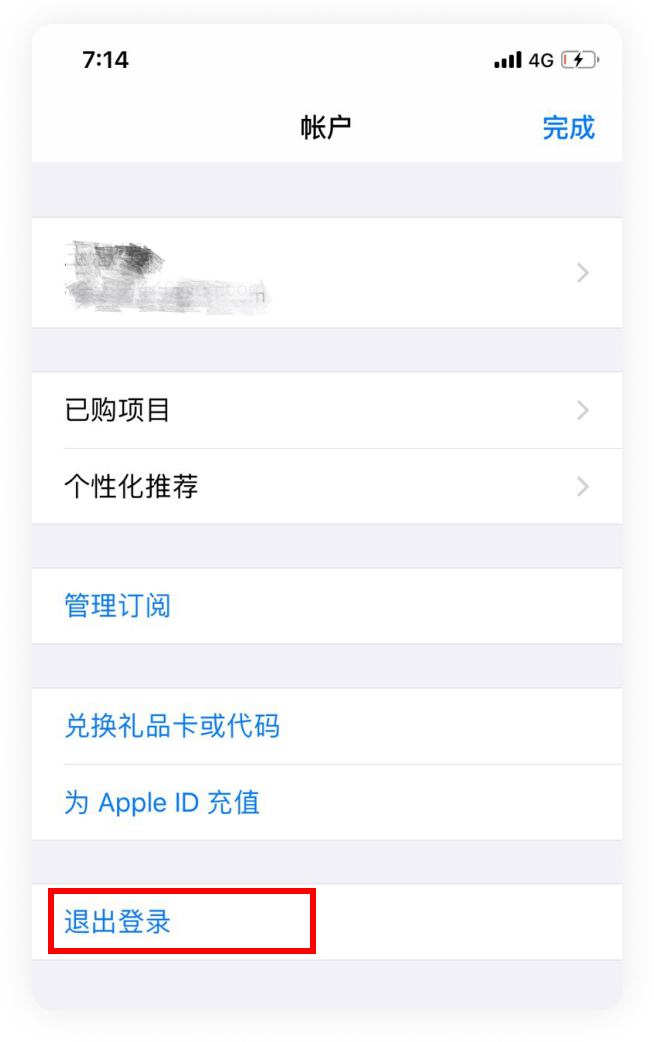 切换ID